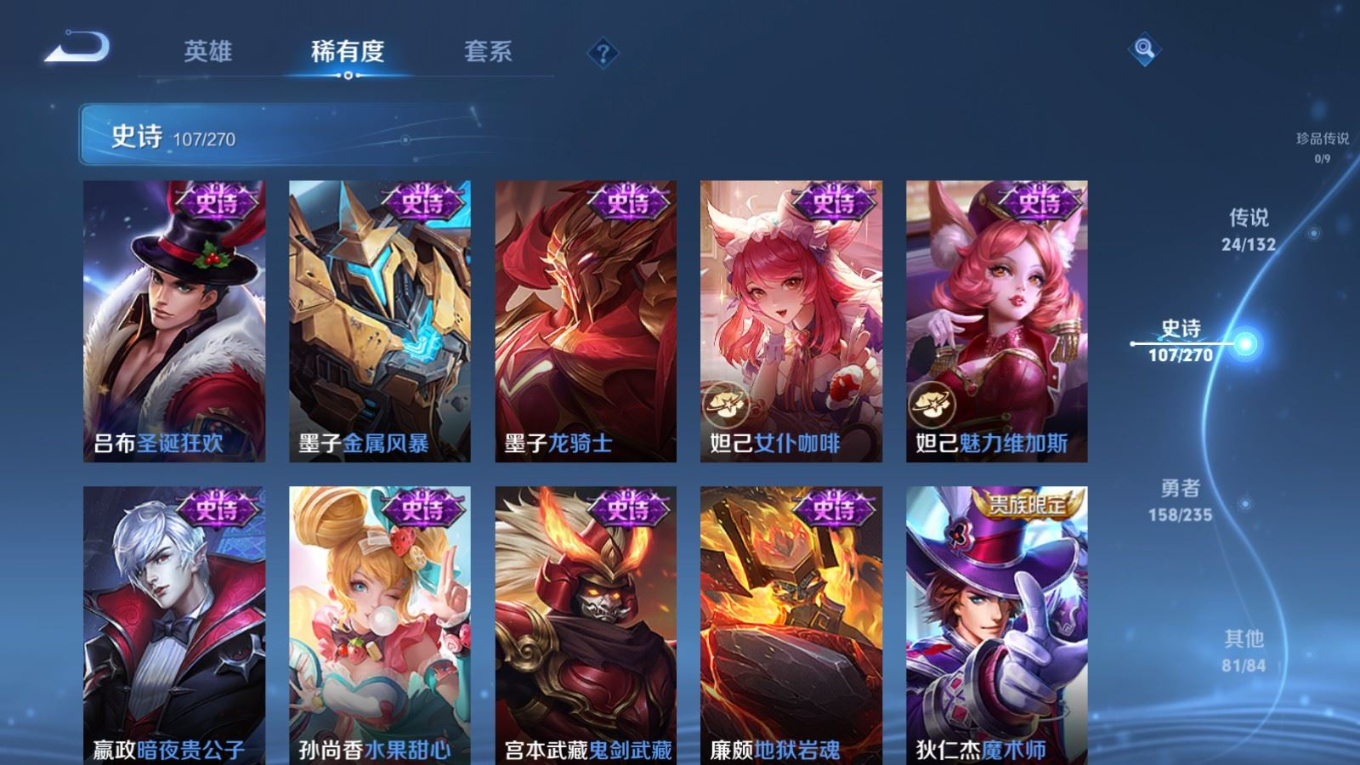 WZQM4137972王者荣耀账号详情图22