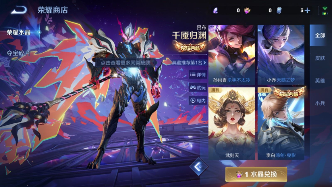 WZQM4137972王者荣耀账号详情图26