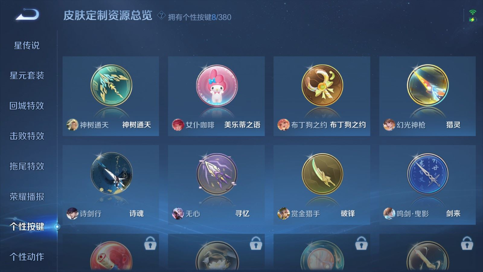 WZQM4137972王者荣耀账号详情图23