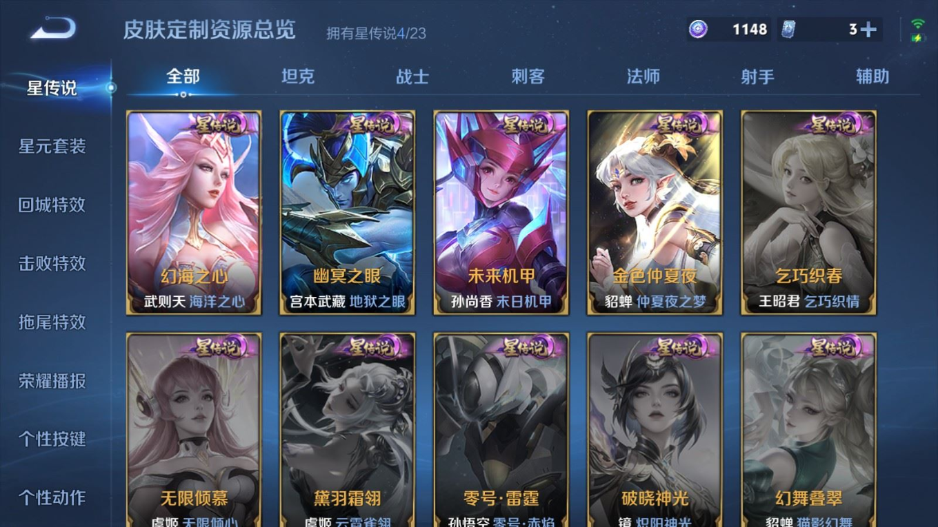 WZQM4137972王者荣耀账号详情图24