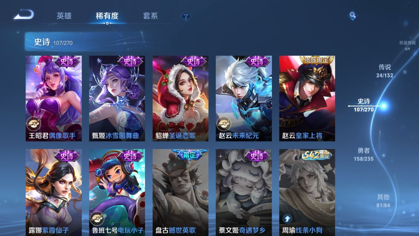 WZQM4137972王者荣耀账号详情图21