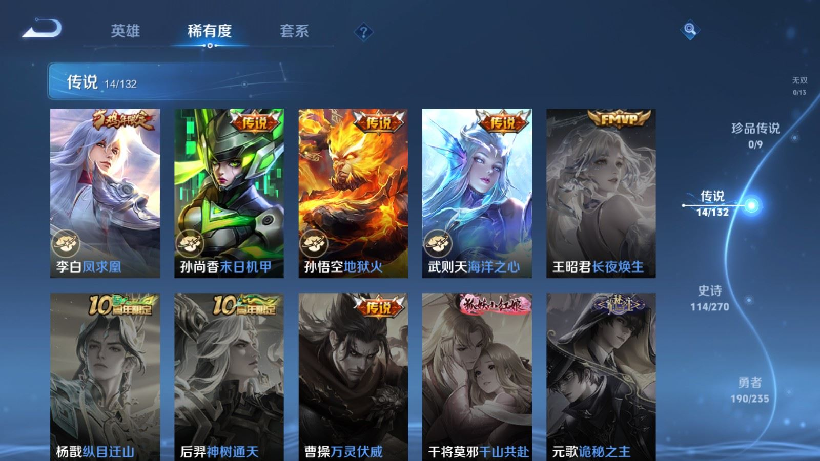 WZQM4137973王者荣耀账号详情图8