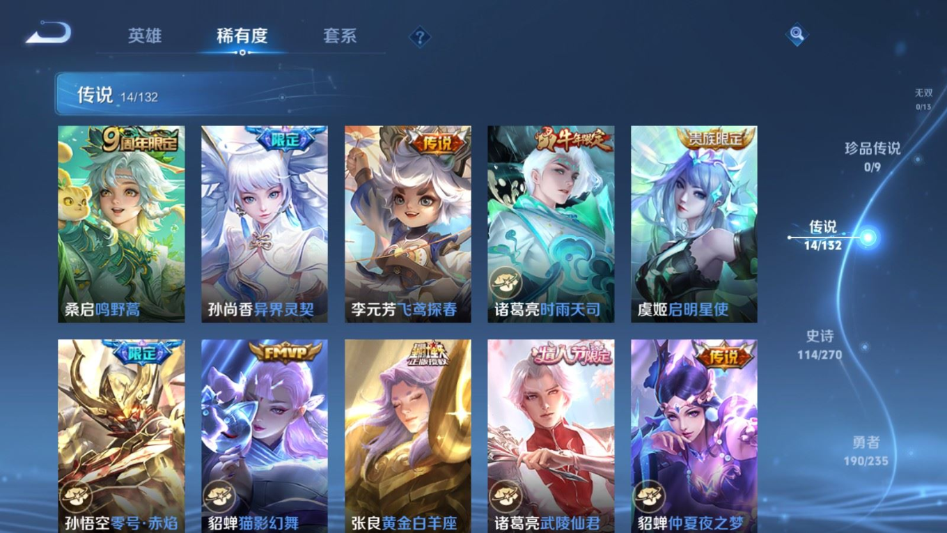 WZQM4137973王者荣耀账号详情图9