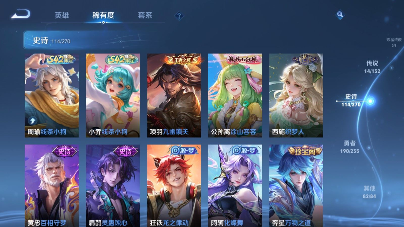 WZQM4137973王者荣耀账号详情图10