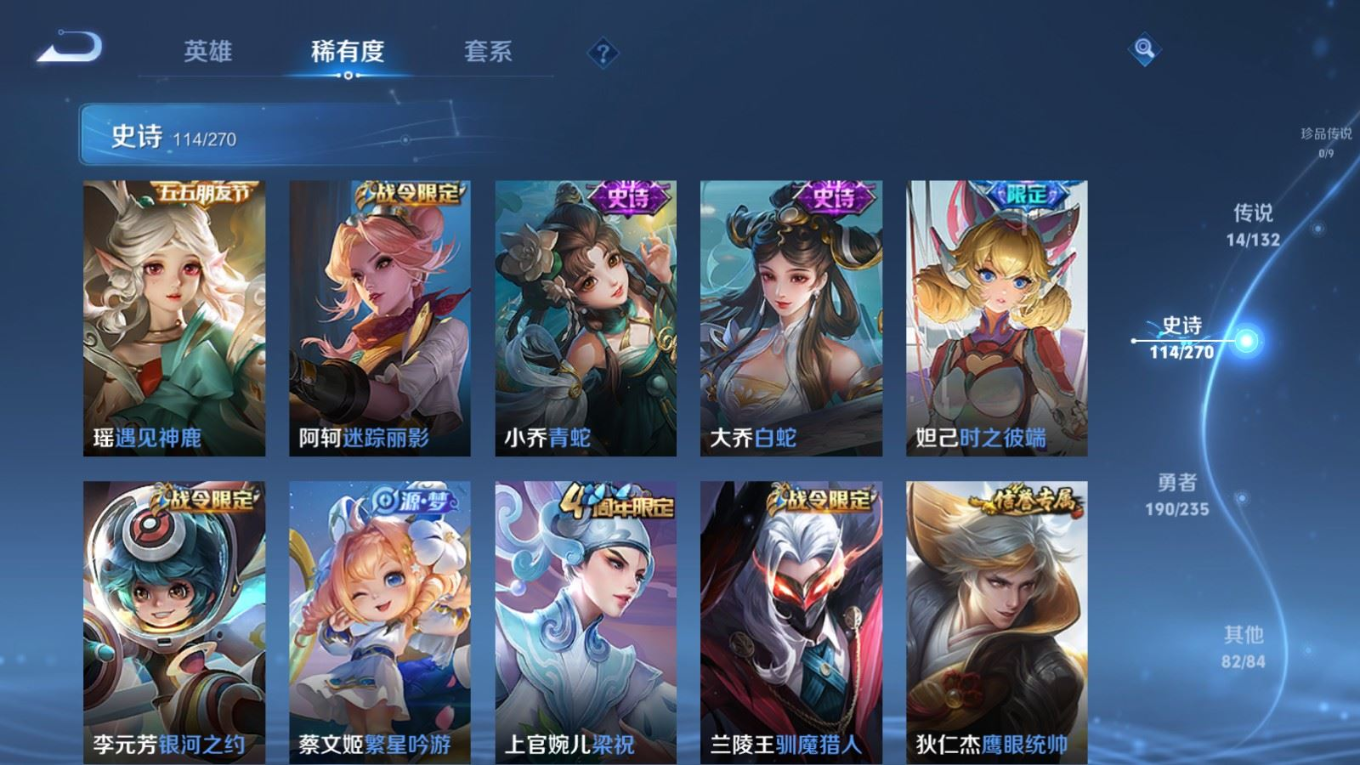 WZQM4137973王者荣耀账号详情图15