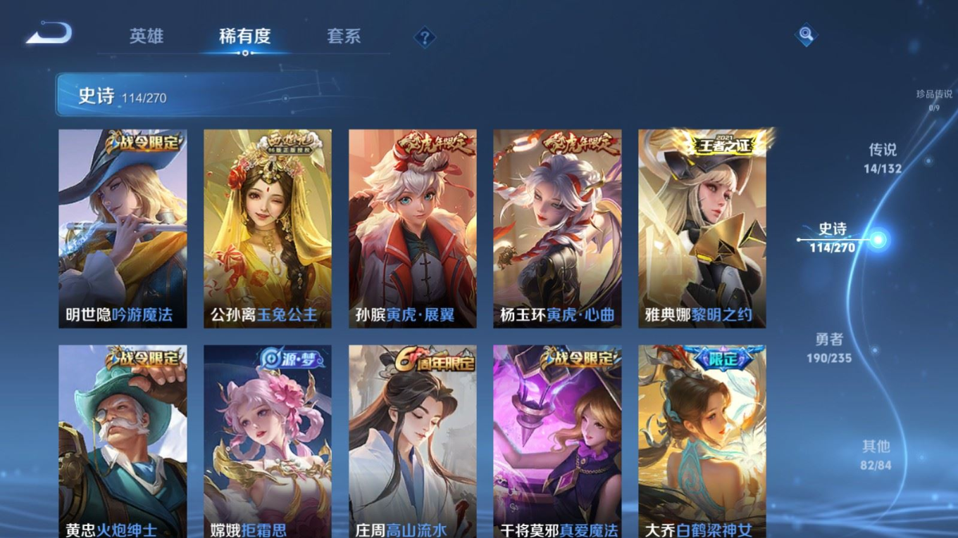 WZQM4137973王者荣耀账号详情图13