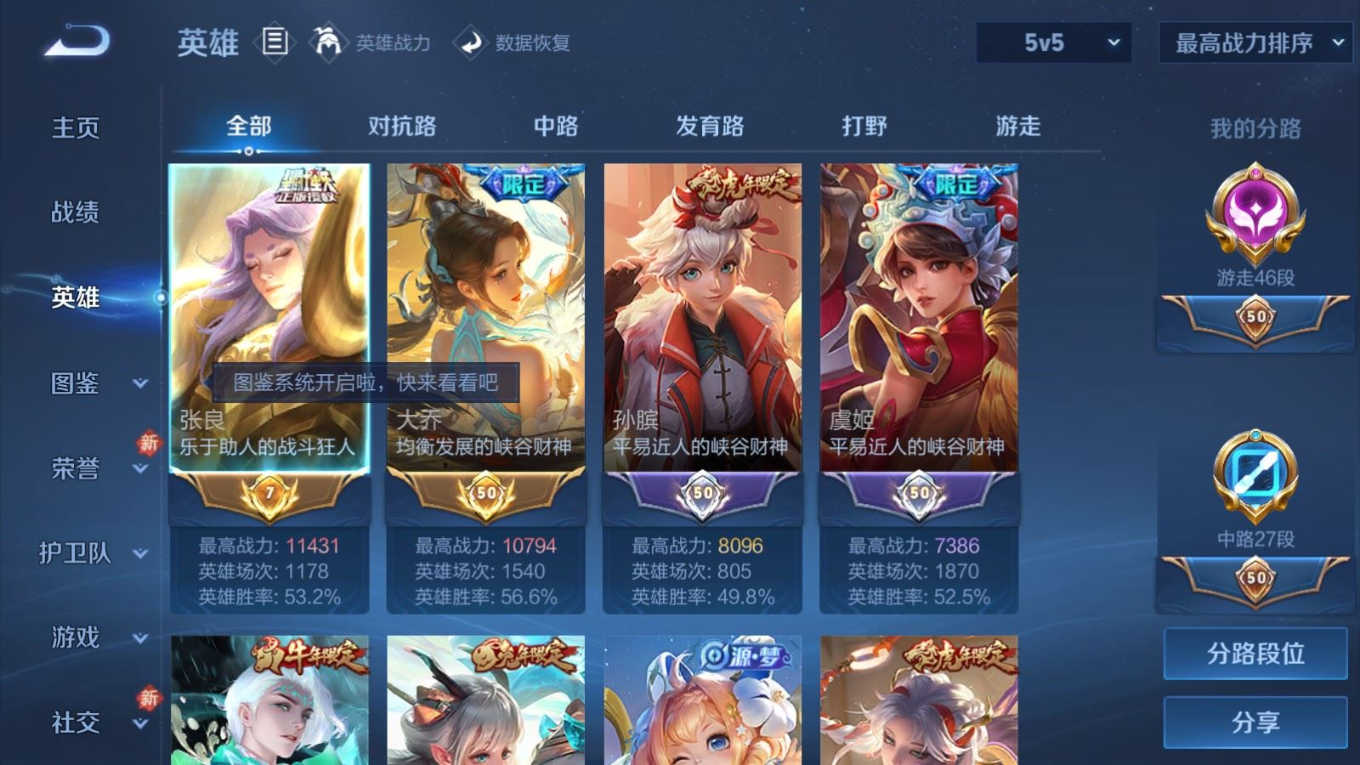 WZQM4137973王者荣耀账号详情图5