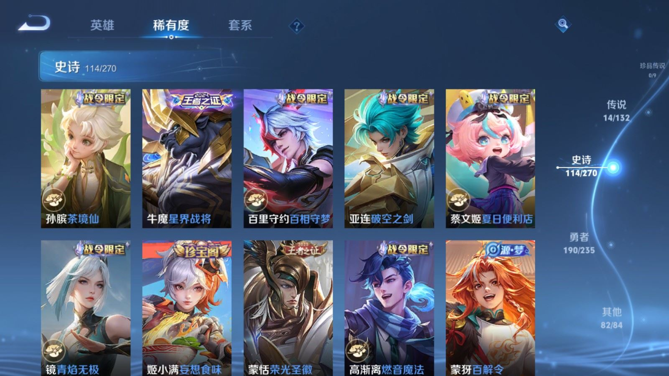 WZQM4137973王者荣耀账号详情图11