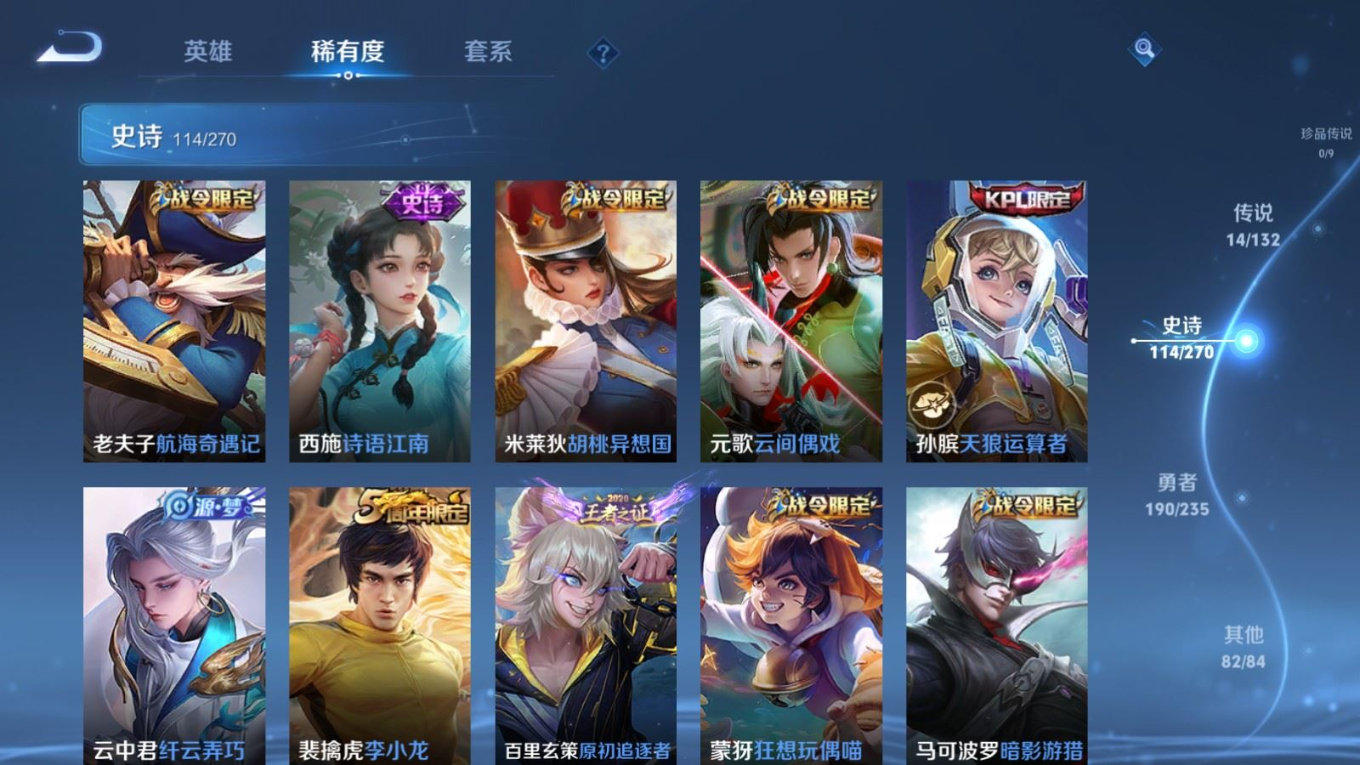 WZQM4137973王者荣耀账号详情图14