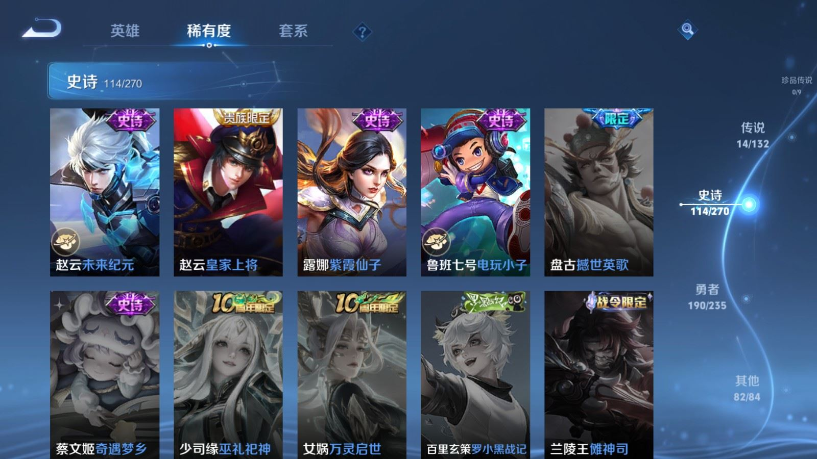 WZQM4137973王者荣耀账号详情图19