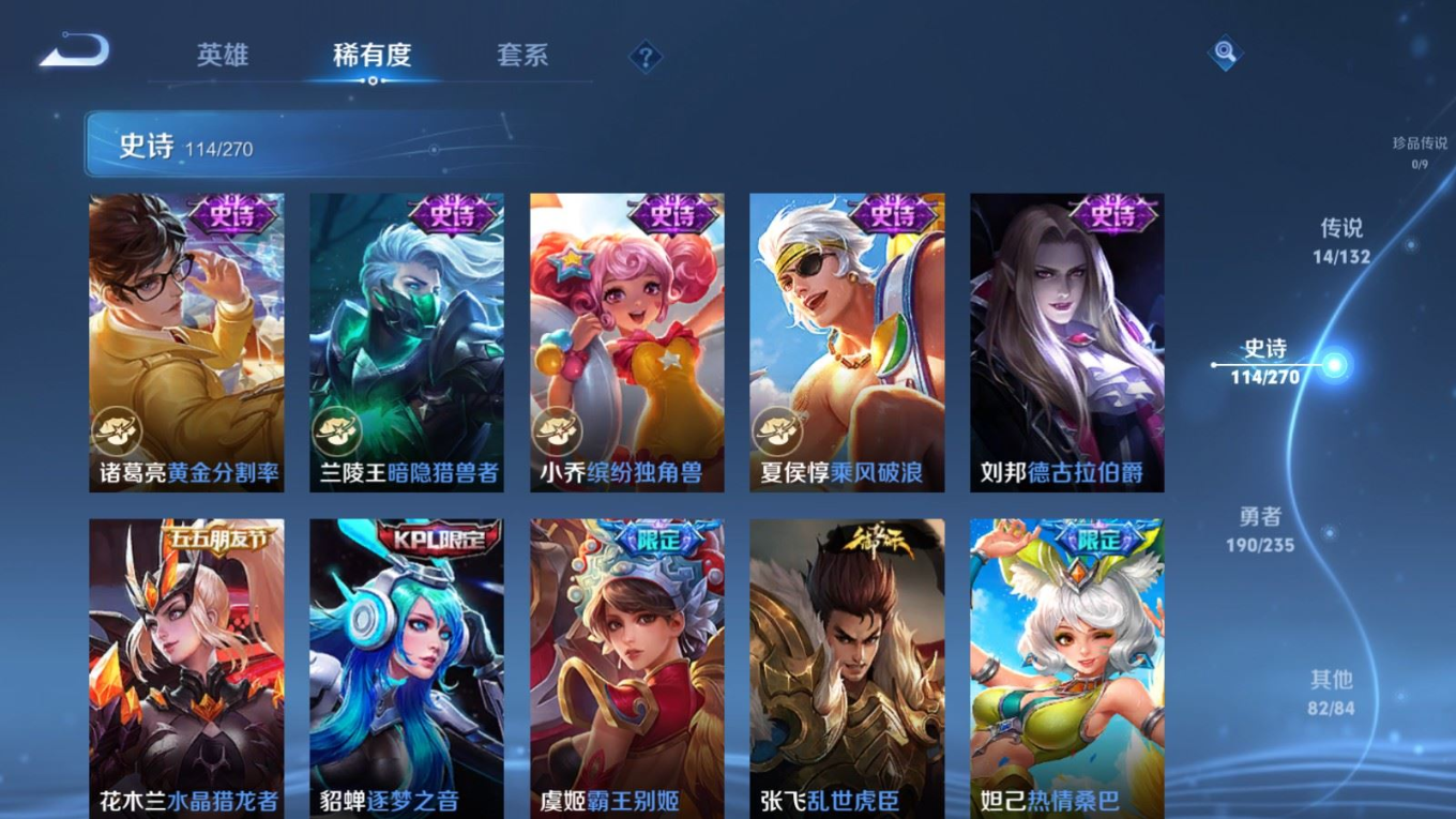 WZQM4137973王者荣耀账号详情图18