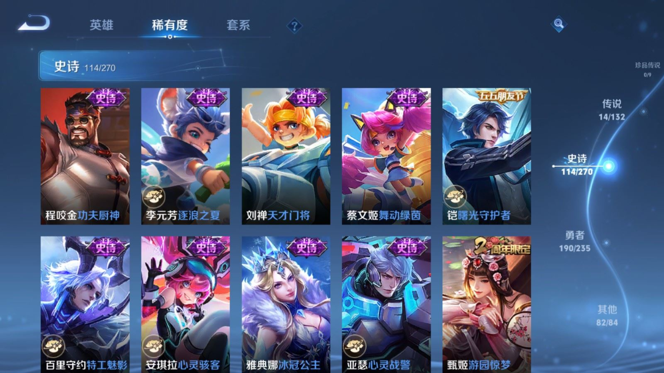 WZQM4137973王者荣耀账号详情图17