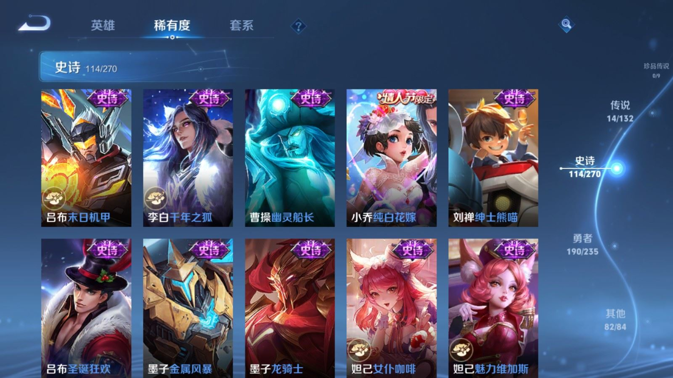 WZQM4137973王者荣耀账号详情图20