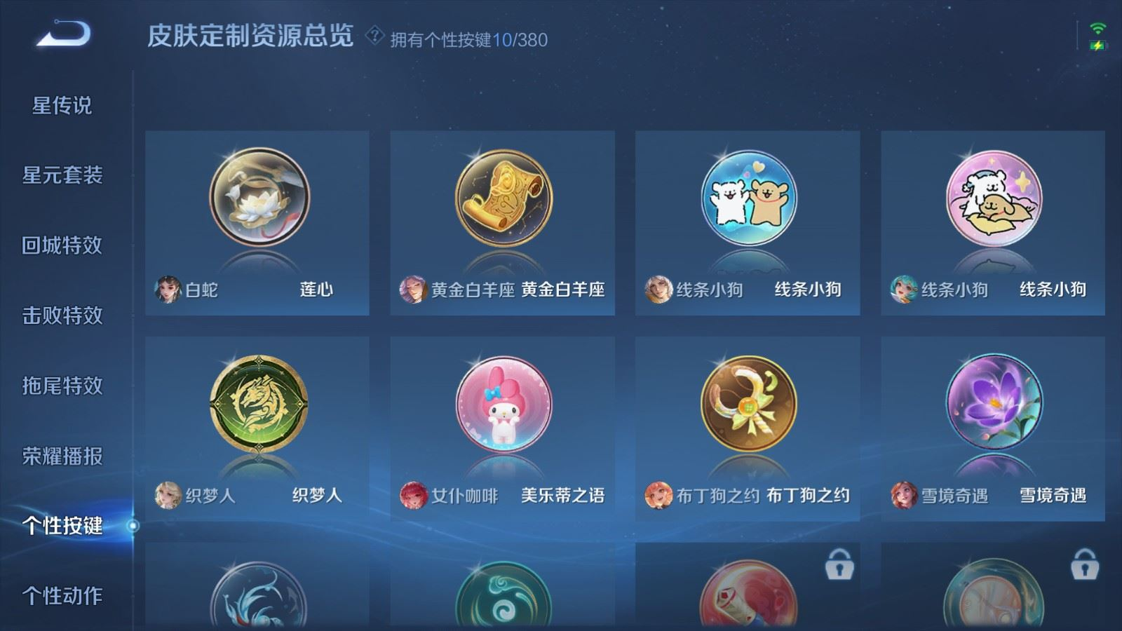 WZQM4137973王者荣耀账号详情图23