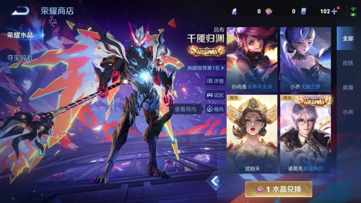 WZQM4137973王者荣耀账号详情图26