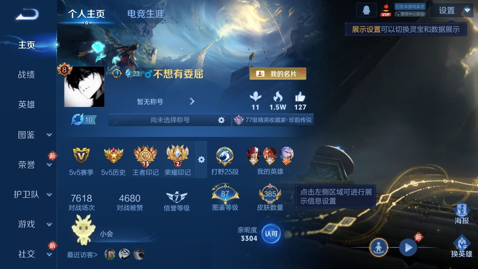 WZQM4137981王者荣耀账号详情图3