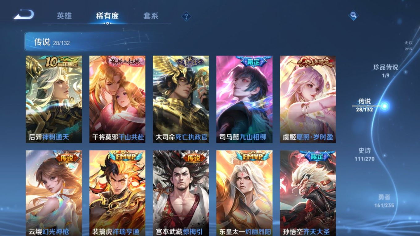 WZQM4137981王者荣耀账号详情图10