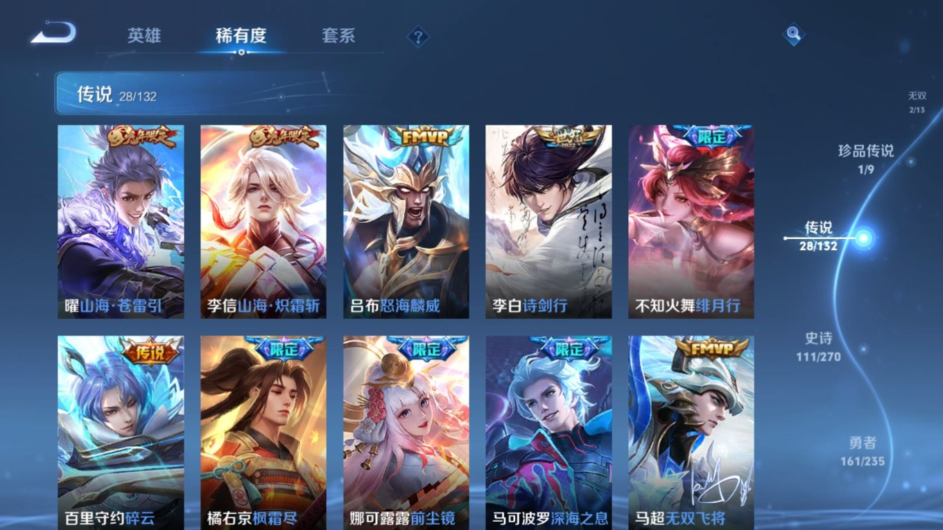 WZQM4137981王者荣耀账号详情图9