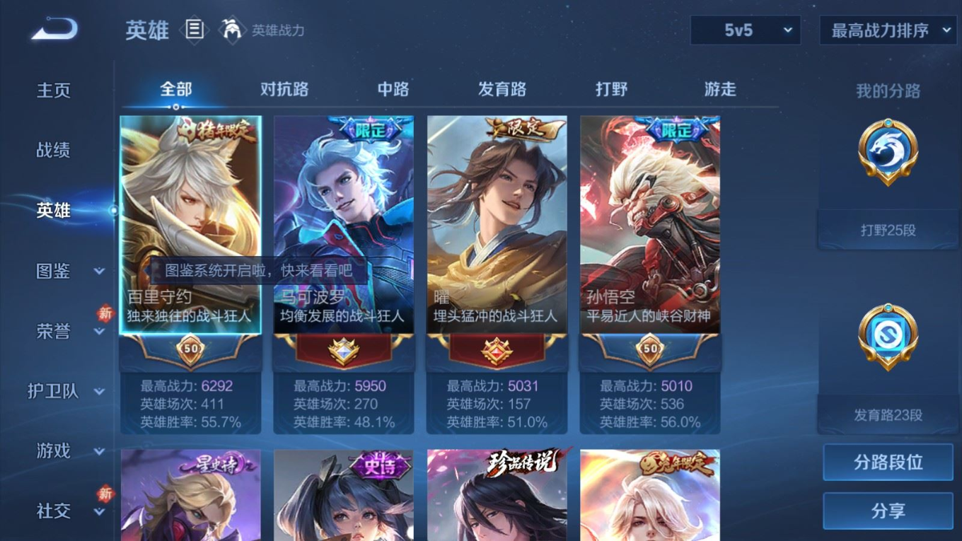 WZQM4137981王者荣耀账号详情图6