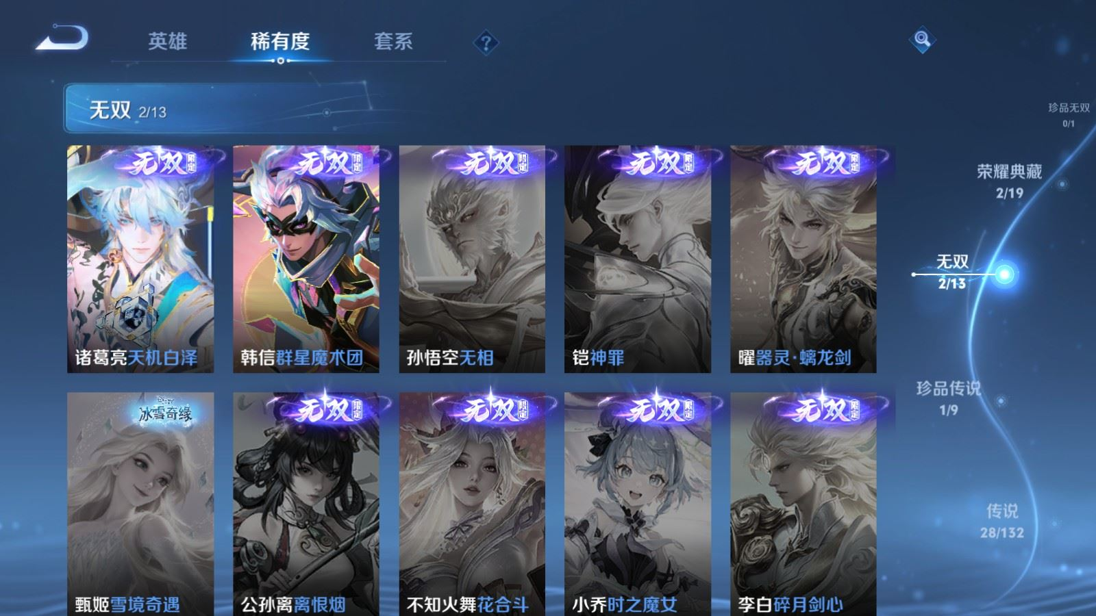 WZQM4137981王者荣耀账号详情图8