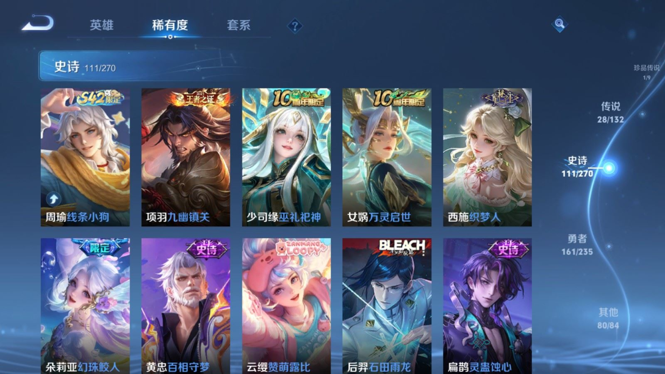 WZQM4137981王者荣耀账号详情图13