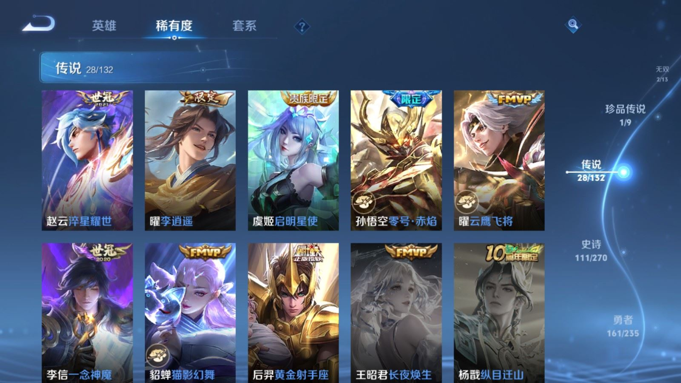 WZQM4137981王者荣耀账号详情图12