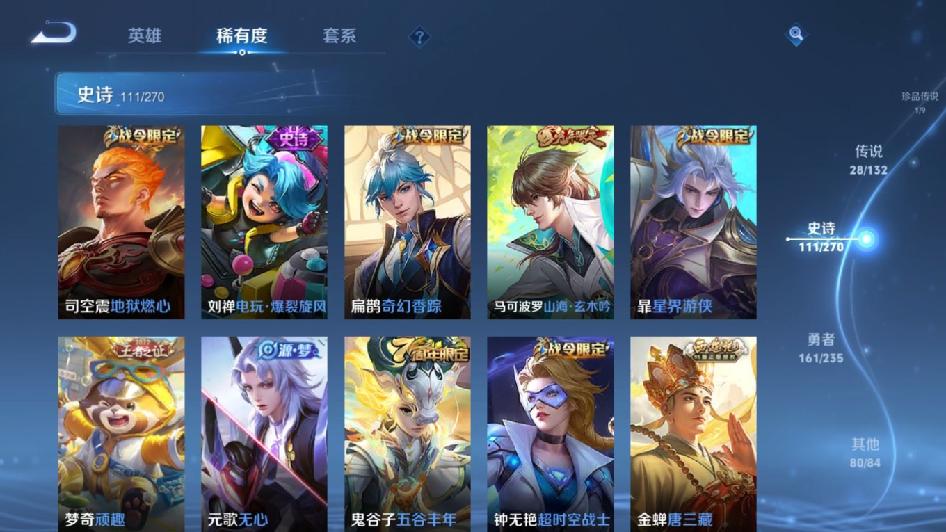 WZQM4137981王者荣耀账号详情图15