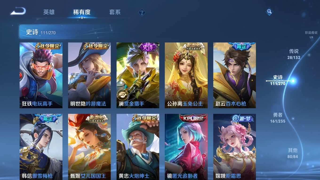 WZQM4137981王者荣耀账号详情图17