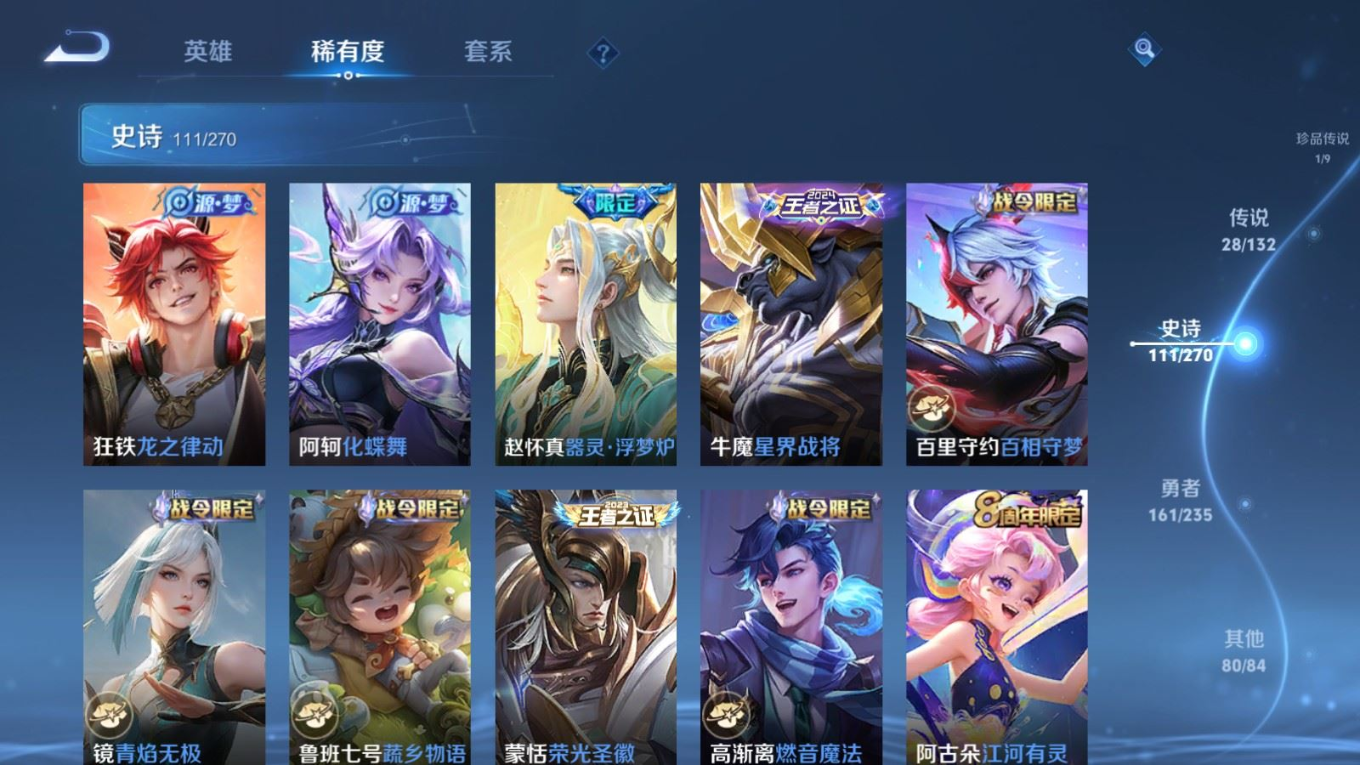 WZQM4137981王者荣耀账号详情图14