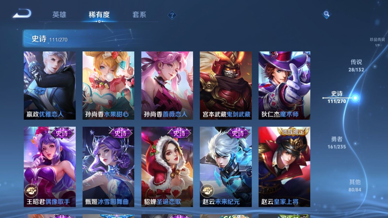 WZQM4137981王者荣耀账号详情图23