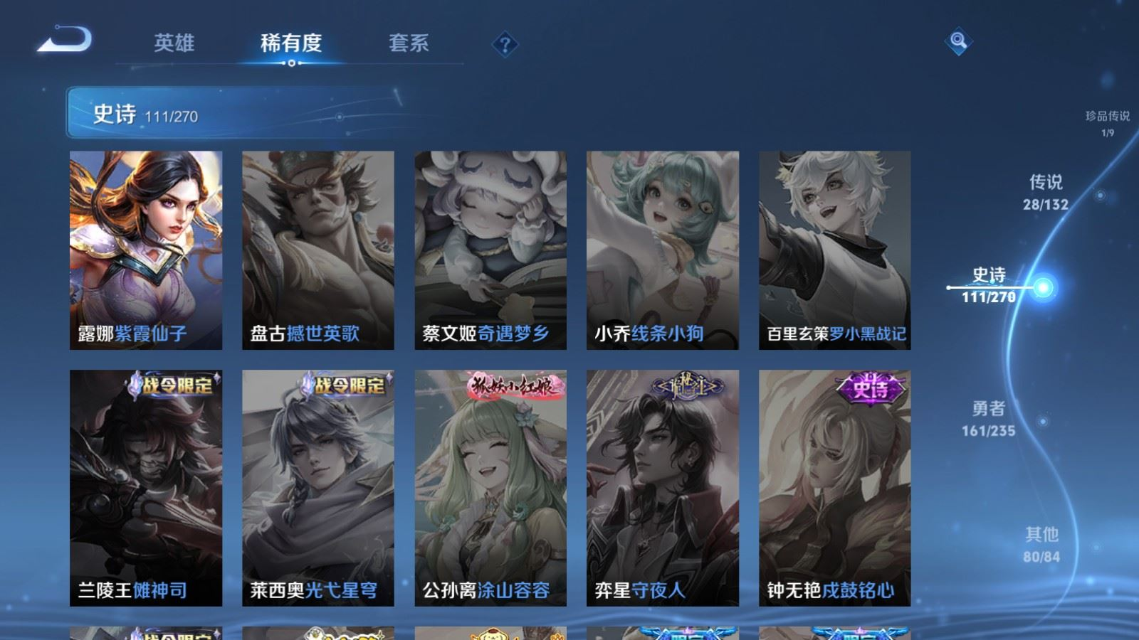 WZQM4137981王者荣耀账号详情图22