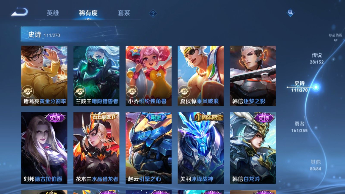 WZQM4137981王者荣耀账号详情图21