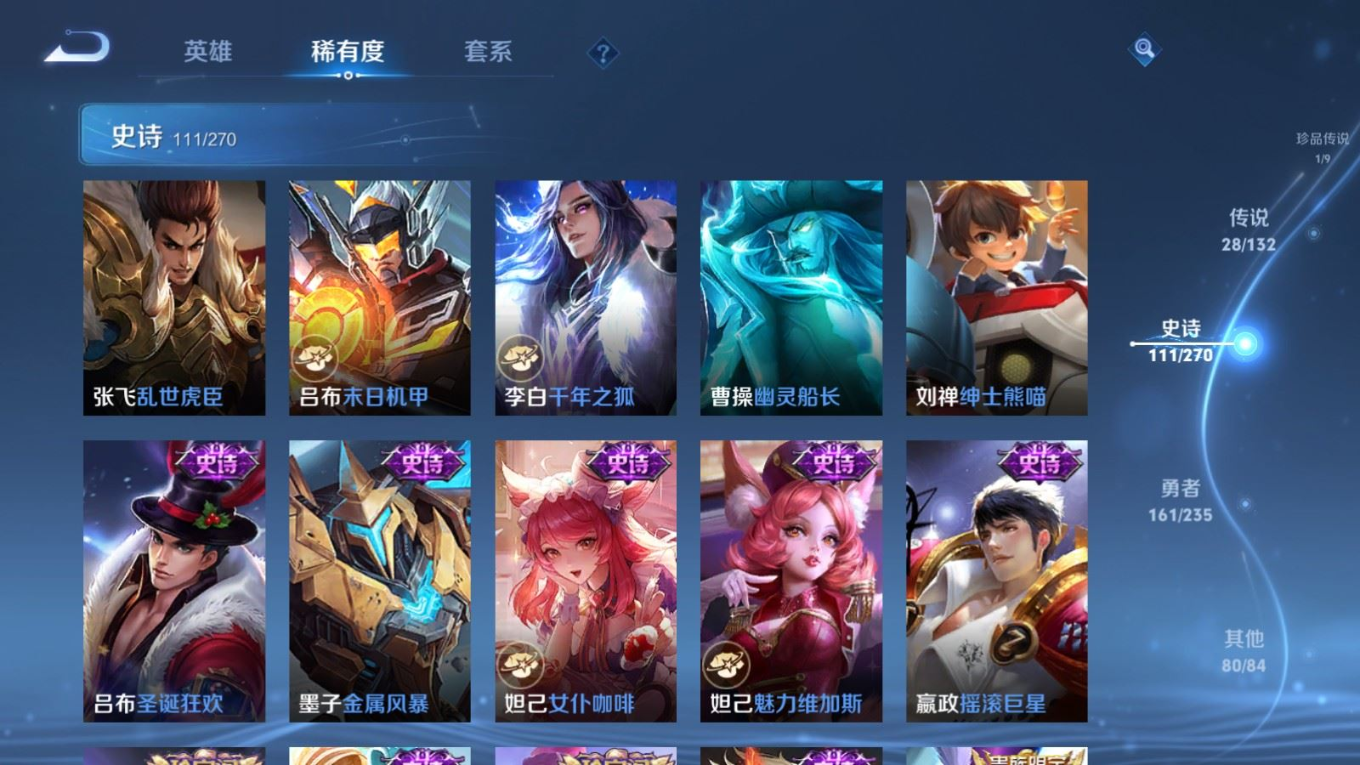 WZQM4137981王者荣耀账号详情图24