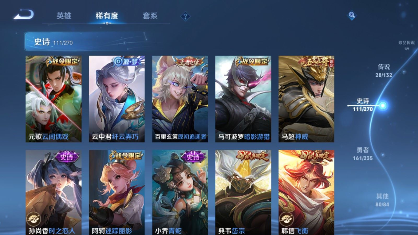 WZQM4137981王者荣耀账号详情图18