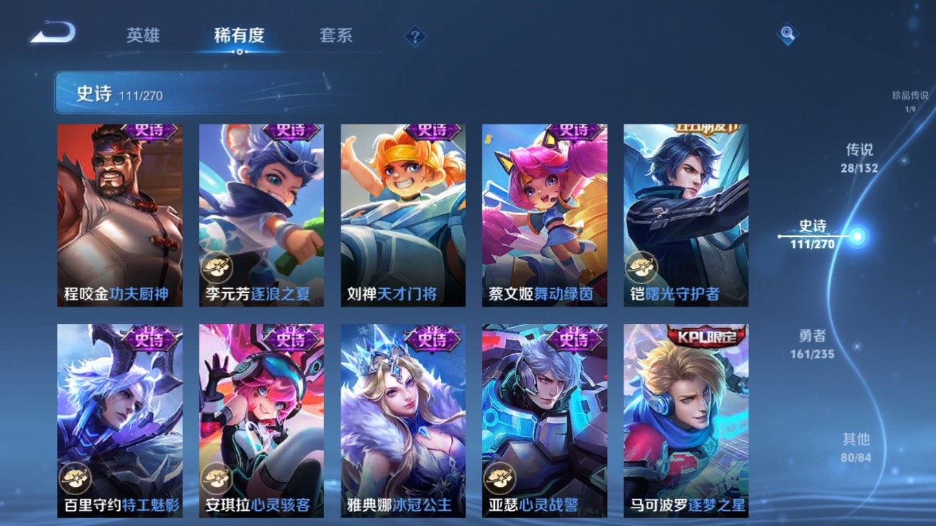 WZQM4137981王者荣耀账号详情图20