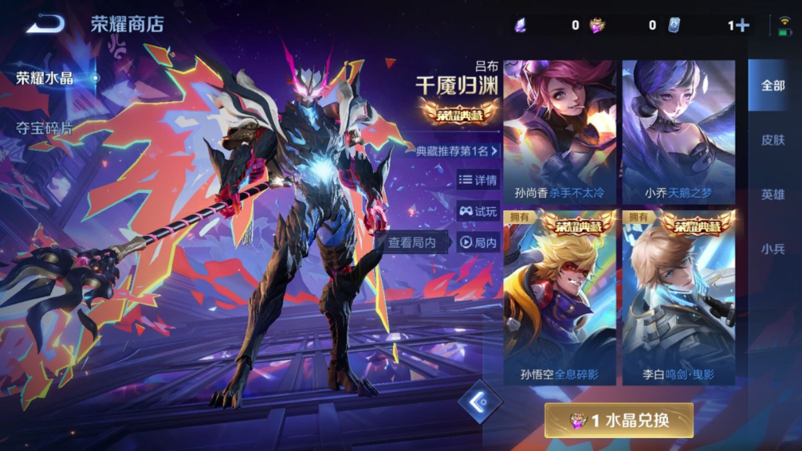 WZQM4137981王者荣耀账号详情图29