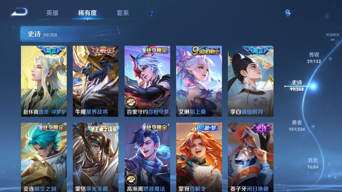 WZCMW4138646王者荣耀账号详情图12