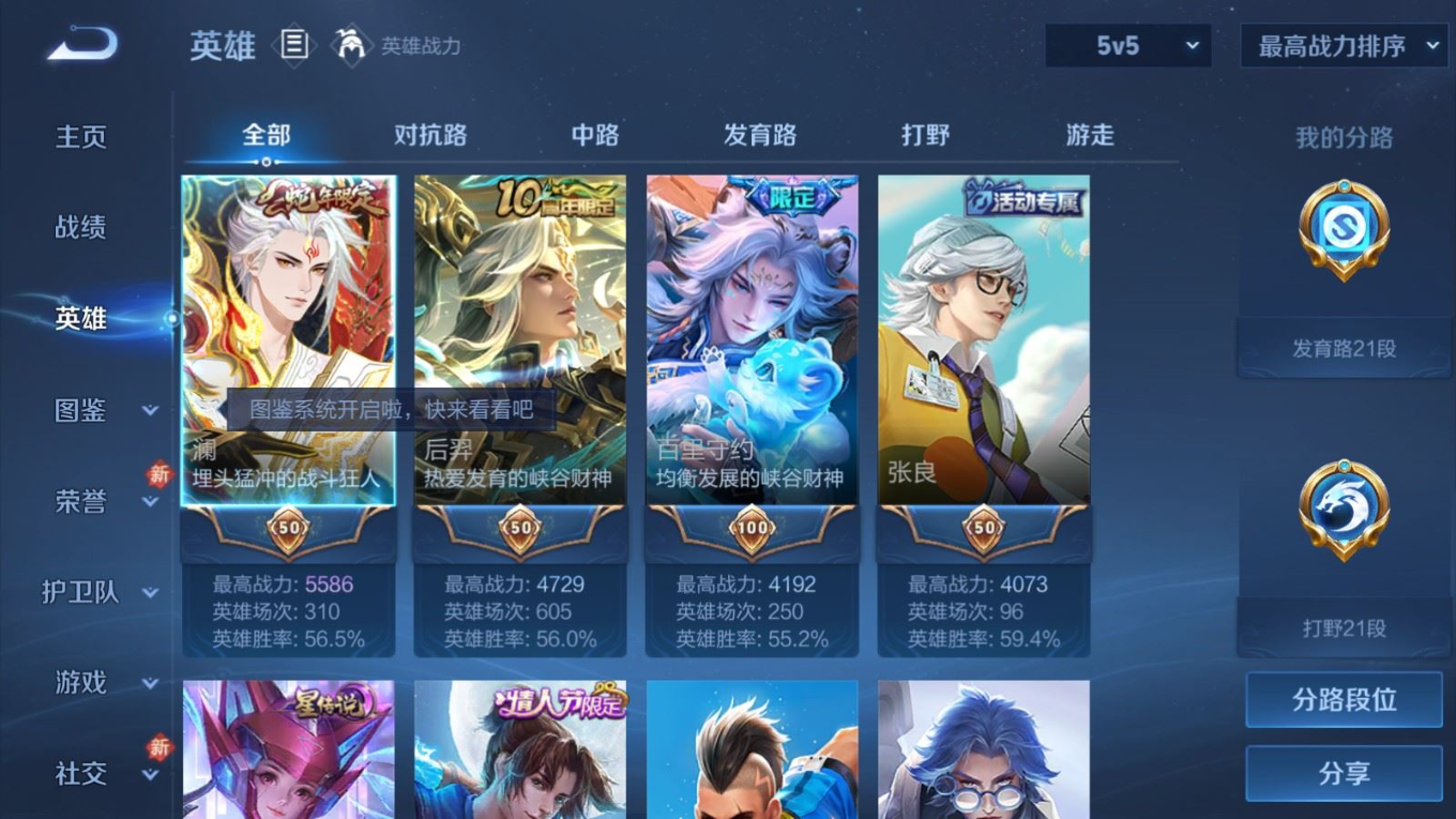 WZCMW4138646王者荣耀账号详情图3