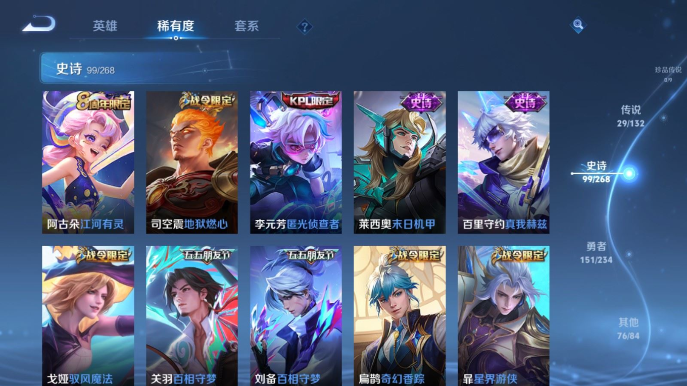 WZCMW4138646王者荣耀账号详情图13