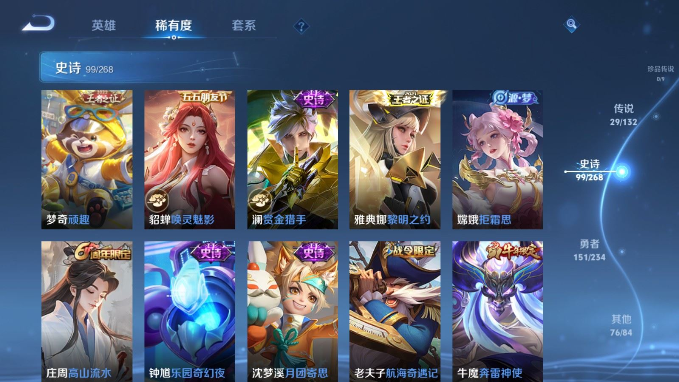 WZCMW4138646王者荣耀账号详情图14