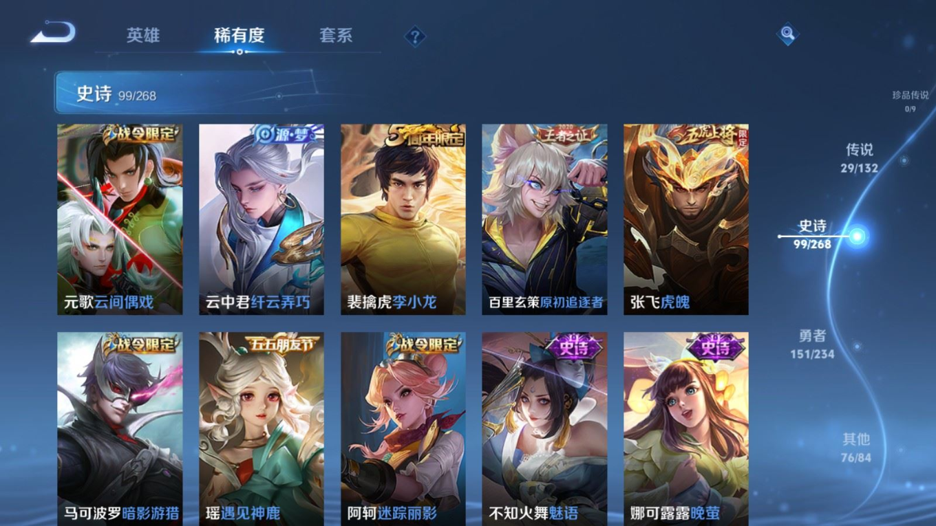 WZCMW4138646王者荣耀账号详情图15