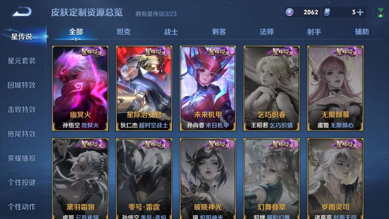 WZCMW4138646王者荣耀账号详情图23