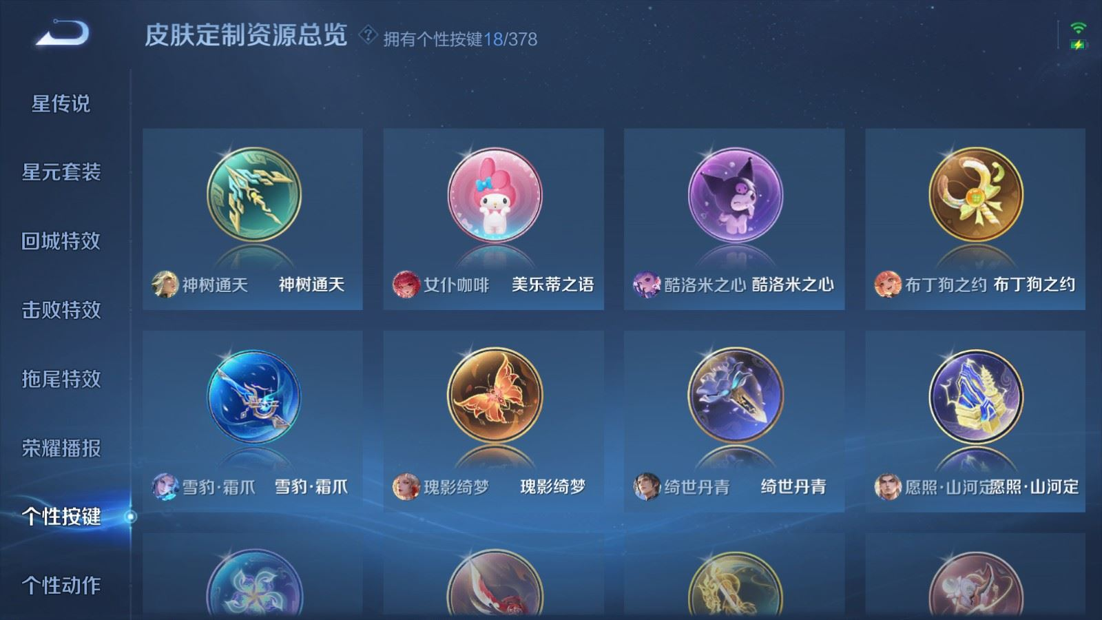 WZCMW4138646王者荣耀账号详情图22