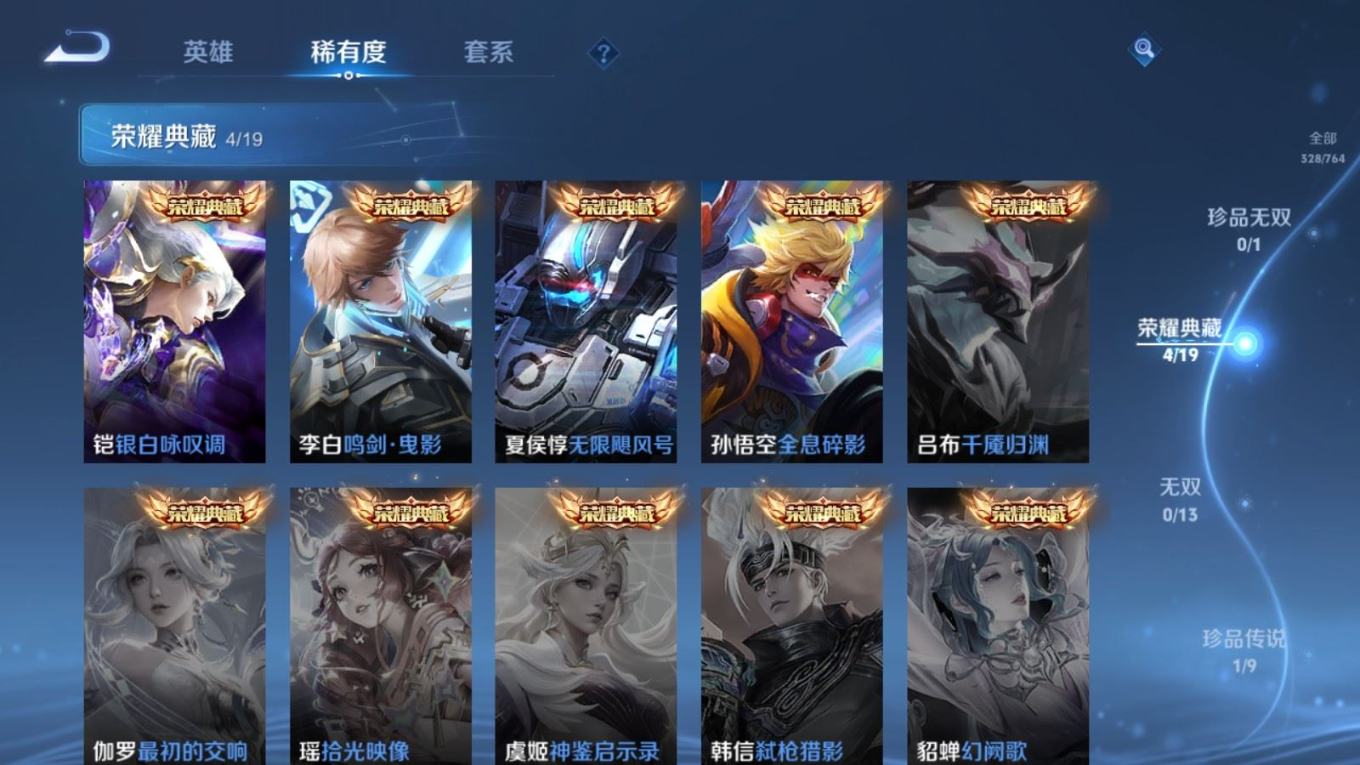 WZCMW4138647王者荣耀账号详情图6