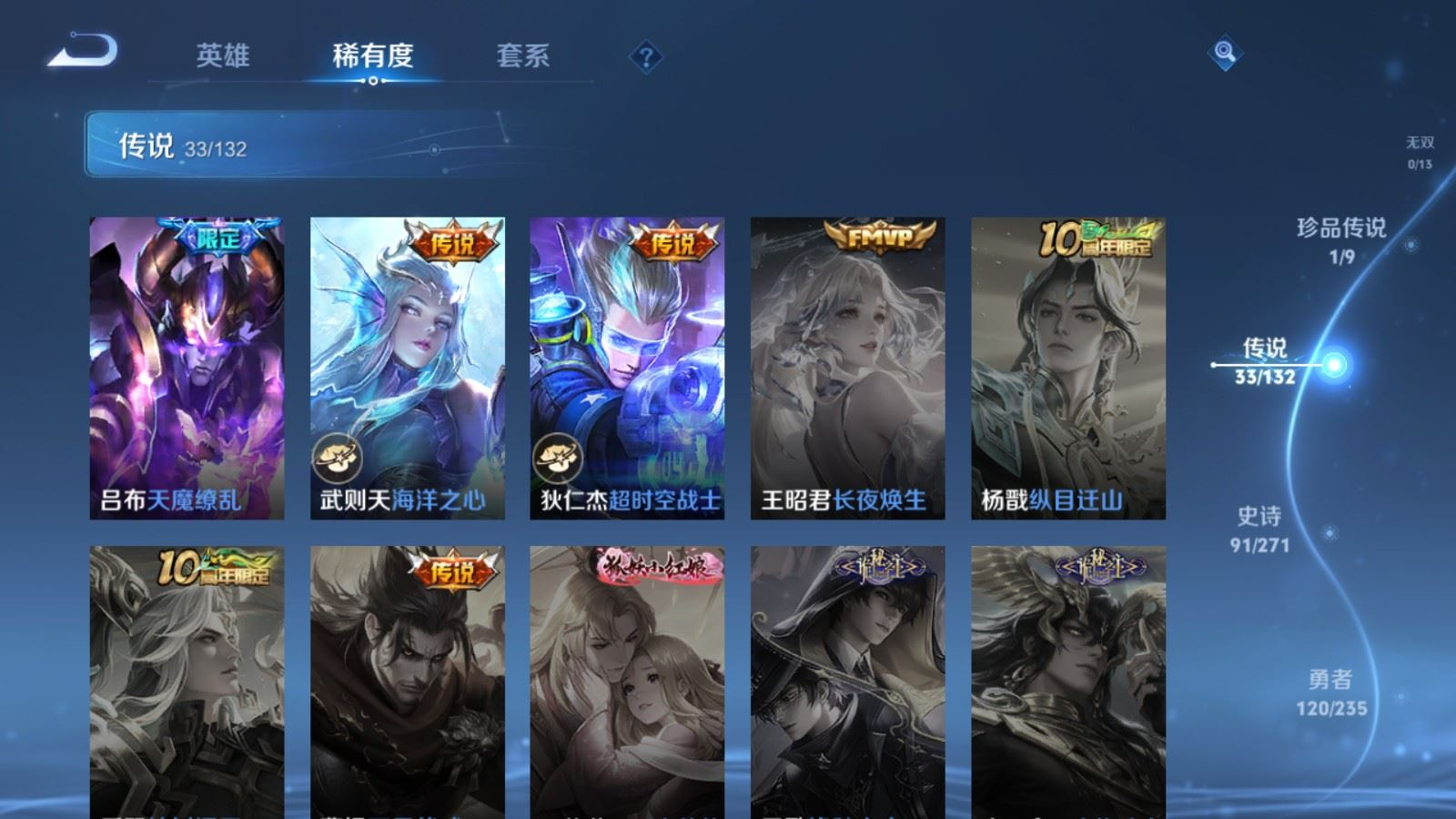 WZCMW4138647王者荣耀账号详情图8