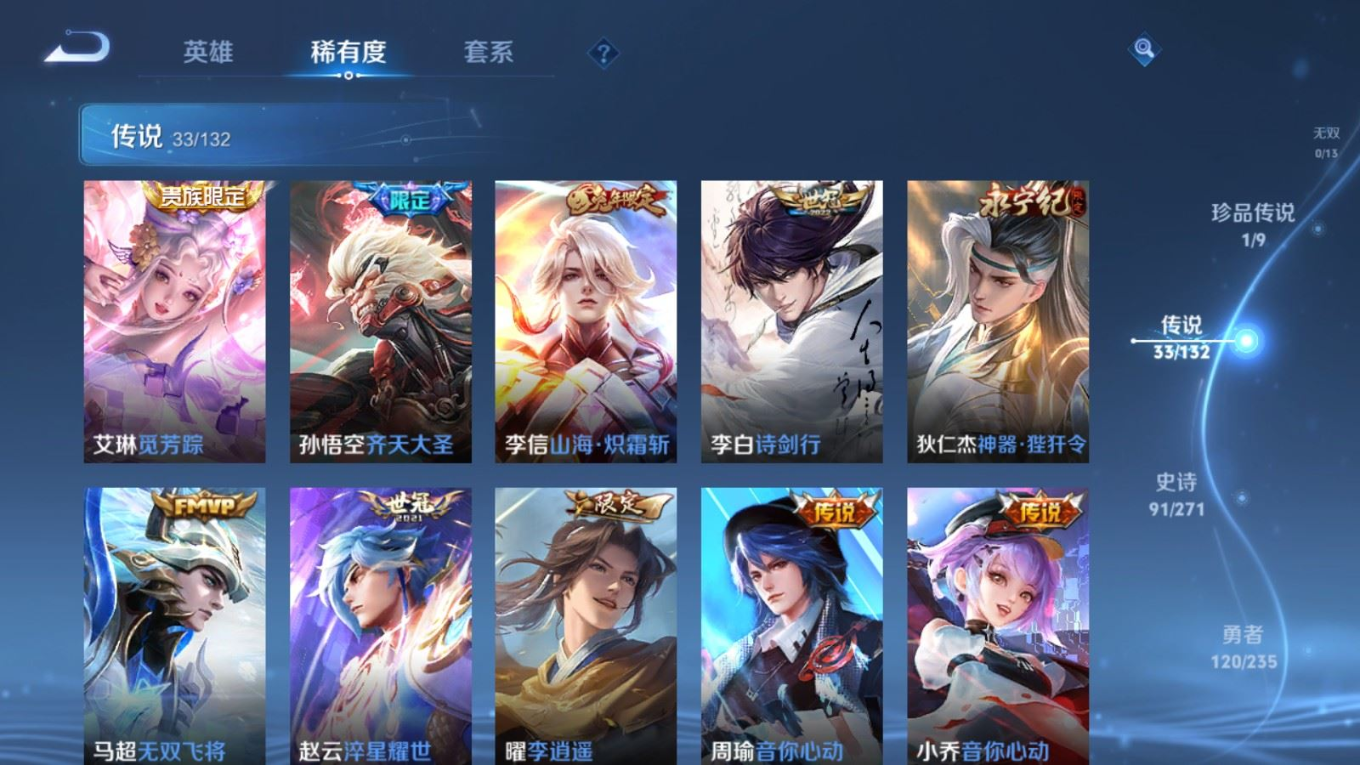 WZCMW4138647王者荣耀账号详情图7