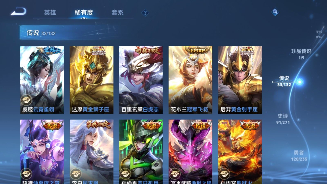 WZCMW4138647王者荣耀账号详情图10