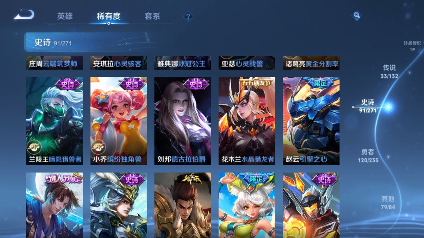 WZCMW4138647王者荣耀账号详情图18