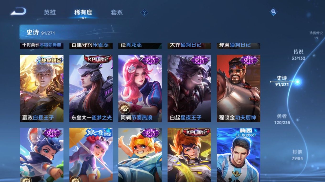 WZCMW4138647王者荣耀账号详情图17