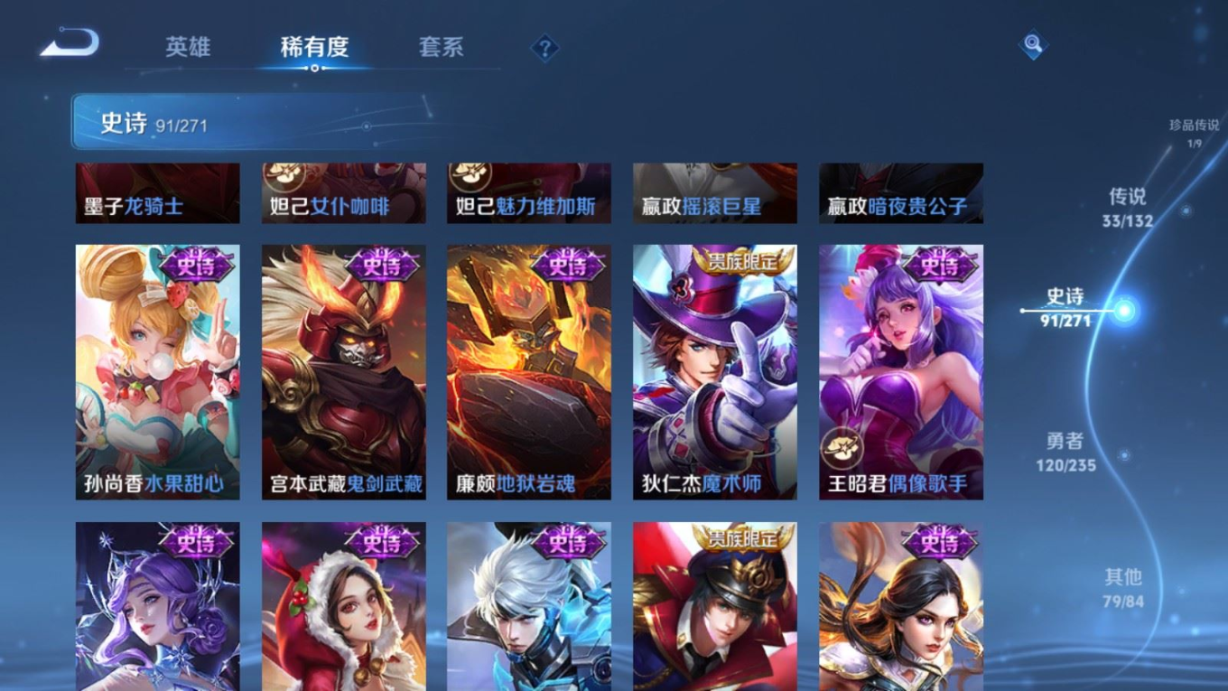 WZCMW4138647王者荣耀账号详情图19